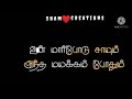 My Favourite Song Angadi Theru In Tamil Whatsapp Status