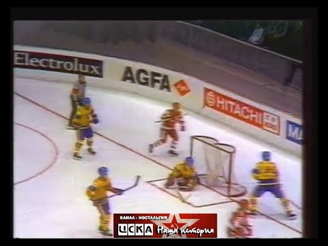1985 USSR - Sweden 6-2 Ice Hockey World Championship