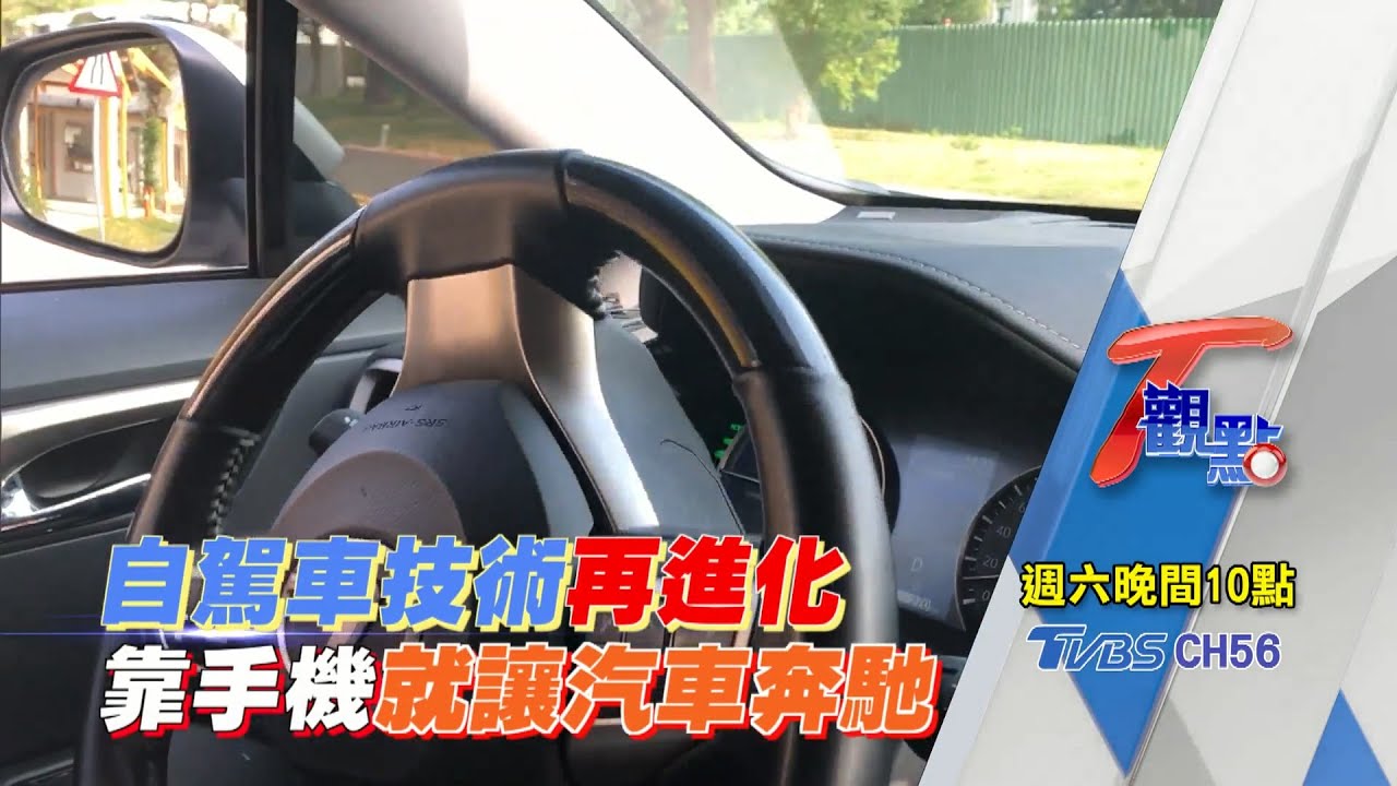 5G「上路」 可望迎來沒有紅綠燈的世界?!