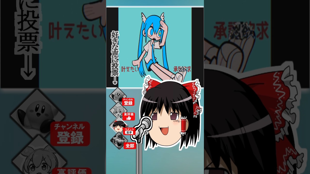 #バゥムクゥヘンエンドロゥル #星のカービィ #ずんだもん #ゆっくり #クッパ