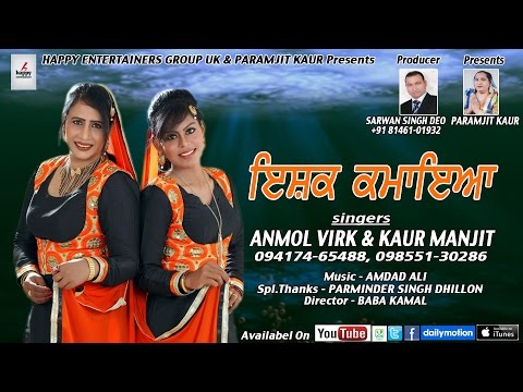 Ishq Kamaya
