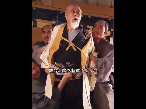 徳川家康、実の息子・秀忠と激突！#映画 #徳川家康