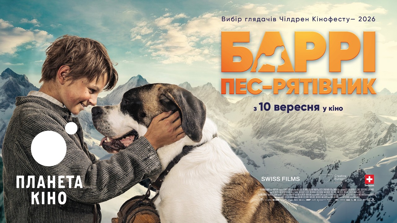 Прев'ю відео
