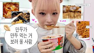 뒤늦게 찾아온 블랙홀 활동기 먹방🍚 점메추 배달메뉴 추천이용! | 따라해볼레이 EP.79