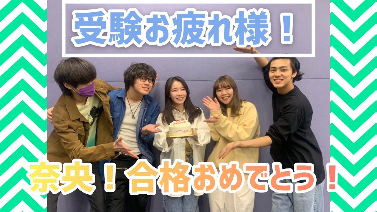 【奈央！受験お疲れ様！】otonogram オトノグラム