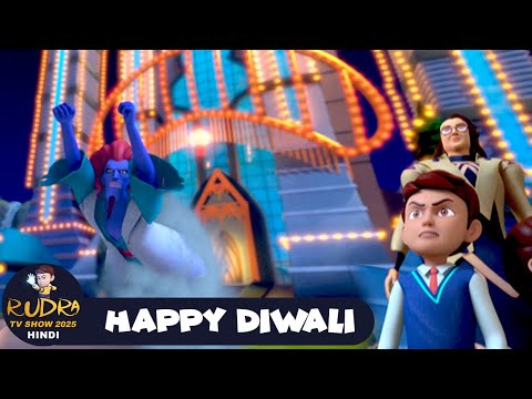 Happy Diwali | शुभ दीपावली | रुद्र | Rudra Ep 148 | Rudra Tv Show 2025 Hindi | Magical Cartoon