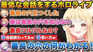 【マイクラバーサス】番長の穴をイジりまくる4人+チャットの圧が強すぎて先輩から要注意人物に指定される奏【ホロライブ/音乃瀬奏/轟はじめ/一条莉々華/尾丸ポルカ/夏色まつり】
