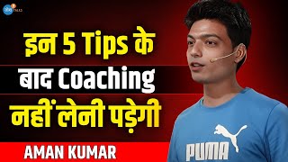 इन 5 Tips के बाद Coaching नहीं लेनी पड़ेगी 🔥☝ | SSC CGL Motivation | Aman Kumar | Josh Talks Hindi