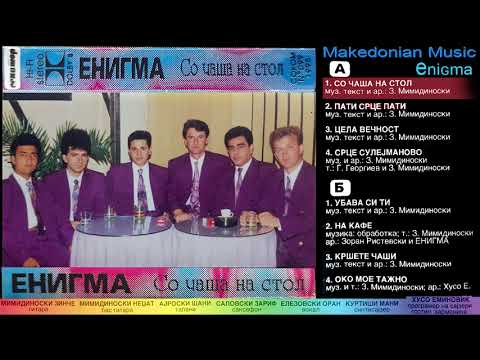 Grešnice - so Čaša Na Stol - ENIGMA Makedonia 1995