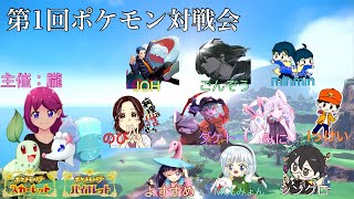 【ポケモンSV】朧さん主催第１回ポケモン対戦会に参加するよ！！