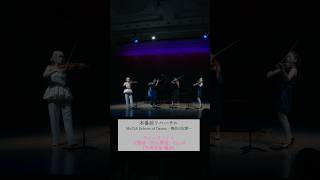 Download lagu 【本番前リハーサル】 死の舞踏 Op.40 mp3 Download lagu 【本番前リハーサル】 死の舞踏 Op.40 mp3