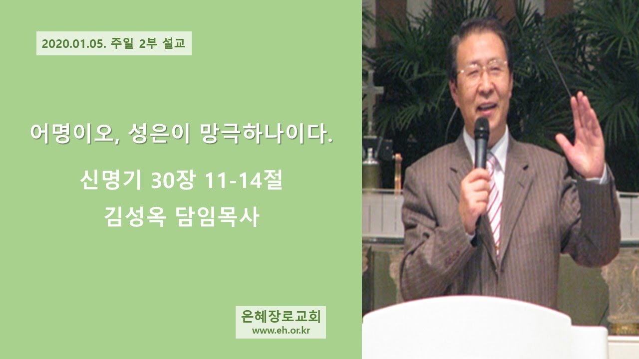 01 05 주일 낮예배