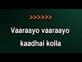 Vaarayo Vaarayo Karaoke With Lyrics Tamil | Tamil Karaoke Songs