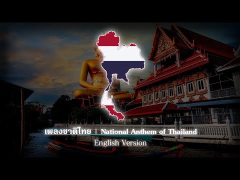 National Anthem of Thailand | เพลงชาติไทย (English AI Version)