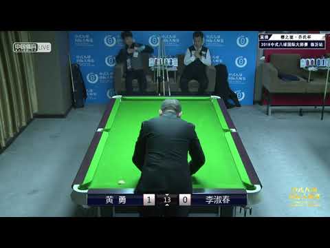 Hwang Yong (KOR) VS Li Shuchun - World Chinese 8 Ball Masters Tour 2018-2019 Stop 1 Linyi