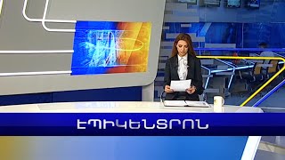 Էպիկենտրոն 19:30. Վարդանյանը հեռանում է. Բաքվի հետ ինտեգրացիայի խոսք չի կարող լինել | 23.02.2023