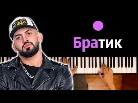 BITTUEV - Братик не надо ● караоке | PIANO_KARAOKE ● ᴴᴰ + НОТЫ & MIDI
