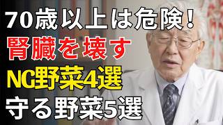 毎日続ける健康習慣が腎臓を壊す！？高齢者が今すぐ見直すべき食事と生活習慣