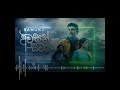 අවසන් සටන Whatsapp Status Awasan Satana Sanuka Perera