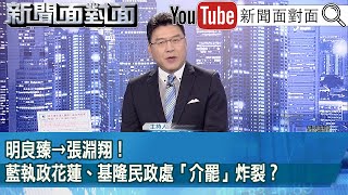 [討論] 張斯綱: 我們面臨到幾個(連署的困難)