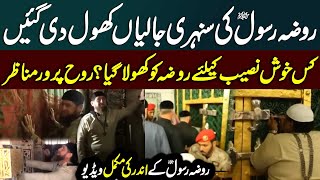 Inside view Roza e Rasool Mubarak | Roza Rasool Video | Haqeeqat Jano