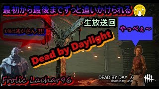がさ声のDead by Daylight＃８