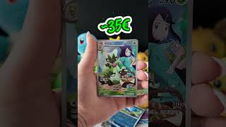 GEMPACK HIT! #pokemon #pokemonkarty #pokemoncards #chinesepokemon #gempackvol5