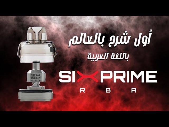 Six Prime RBA By Alexa