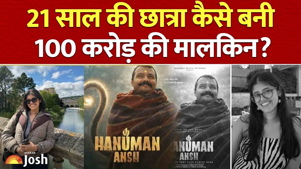 117 करोड़ की कमाई! Anupriya Nagar ने कैसे किया यह कारनामा? | Hanuman Ansh | Box Office