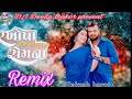 Rakesh Barot રખોપા તને મારા રોમ ના Rakhopa Tane Mara Rom Na New Gu