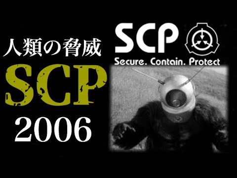 【ホラー】人類の脅威であるSCPの能力がヤバすぎた…【ゆっくり解説】