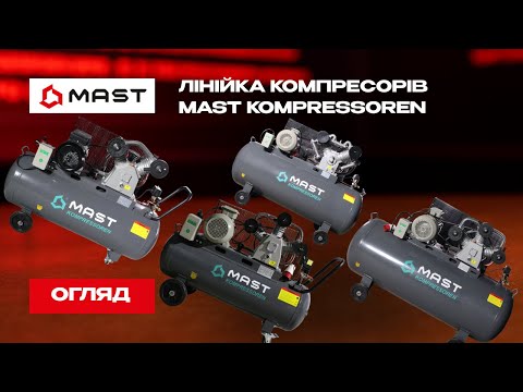 Компрессор поршневой 500л MAST TA90 12.5 Бар 900 л/мин - фото 1 - id-p1861567671