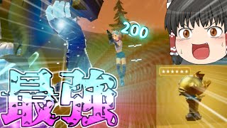 【フォートナイト】伝説の最強ワンパン武器でワンパンしまくった結果ｗｗ【ゆっくり実況】