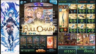 グラブル 風有利古戦場ex 非atワンキル編成 クリュサオル أغاني Mp3 مجانا