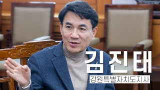 [DT인터뷰] 김진태 “강원, 국비 10조로 역대 최고…자나 깨나 용문~홍천 철도 외쳐” #김진태 #강원특별자치도