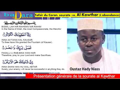Tafsir Sourate Al-Kawthar (L'Abondance) سورة الكَوْثَر | Oustaz Hady Niass