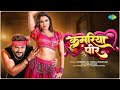 Nakiya Chalaole Bado Muhaya Fulaaole Badu Full Bhojpuri Song HD 2024