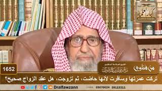 1652 - تركت عمرتها وسافرت لأنها حاضت، ثم تزوجت، هل عقد الزواج صحيح؟