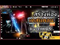เพชร ฟีฟาย