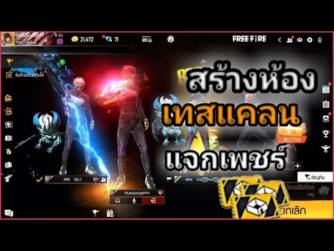 เพชร ฟีฟาย