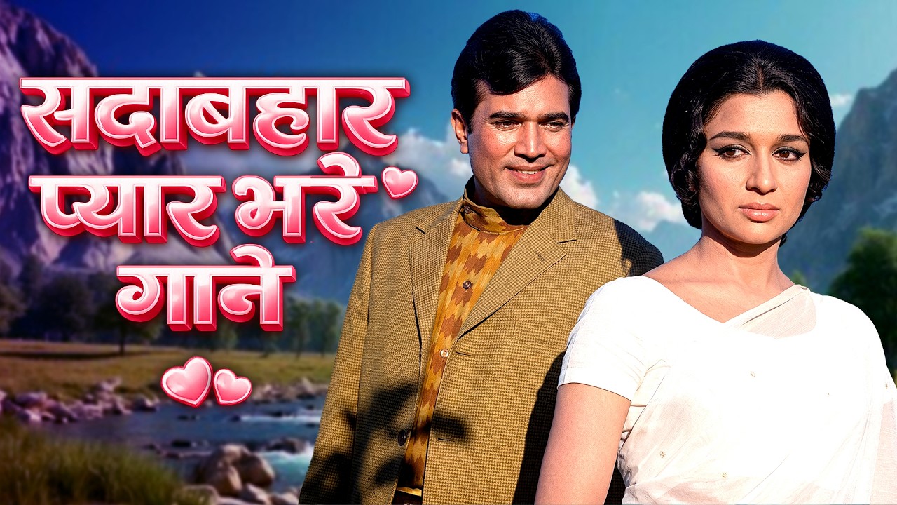 सदाबहार प्यार भरे 70s & 80s के गाने 💖 Timeless Love Songs Jukebox 4K | Evergreen Bollywood Classics