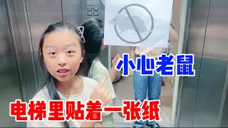 惨了！在楼道里发现老鼠屎，太臭啦！这可怎么办啊？