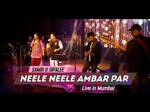 Neele Neele Ambar Par | नीले-नीले अंबर पर | Samir & Dipalee Date