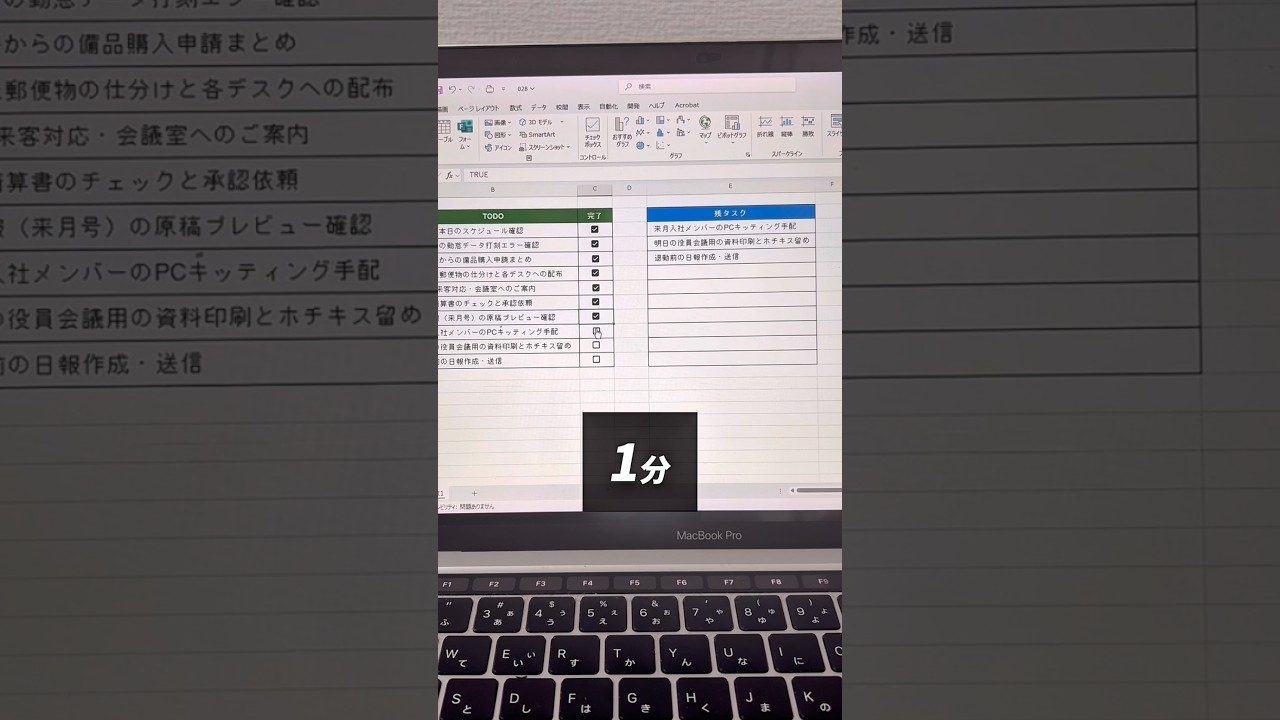ToDoを快適に管理できる便利技