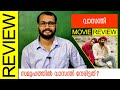 Vasanthi Malayalam Movie Review By Sudhish Payyanur MonsoonMedia