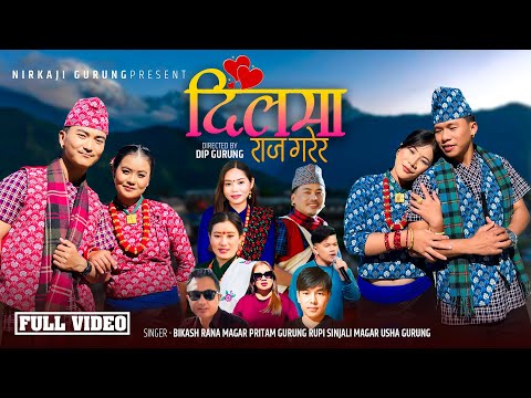New Lok Dohori Song | Dilma Raj Garera - दिलमा राज गरेर | Bikash, Pritam, Rupi, Usha | Nirkaji