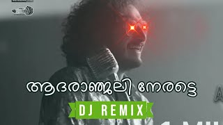 Aadharanjali - Romancham (DJ Nitrixx Remix)