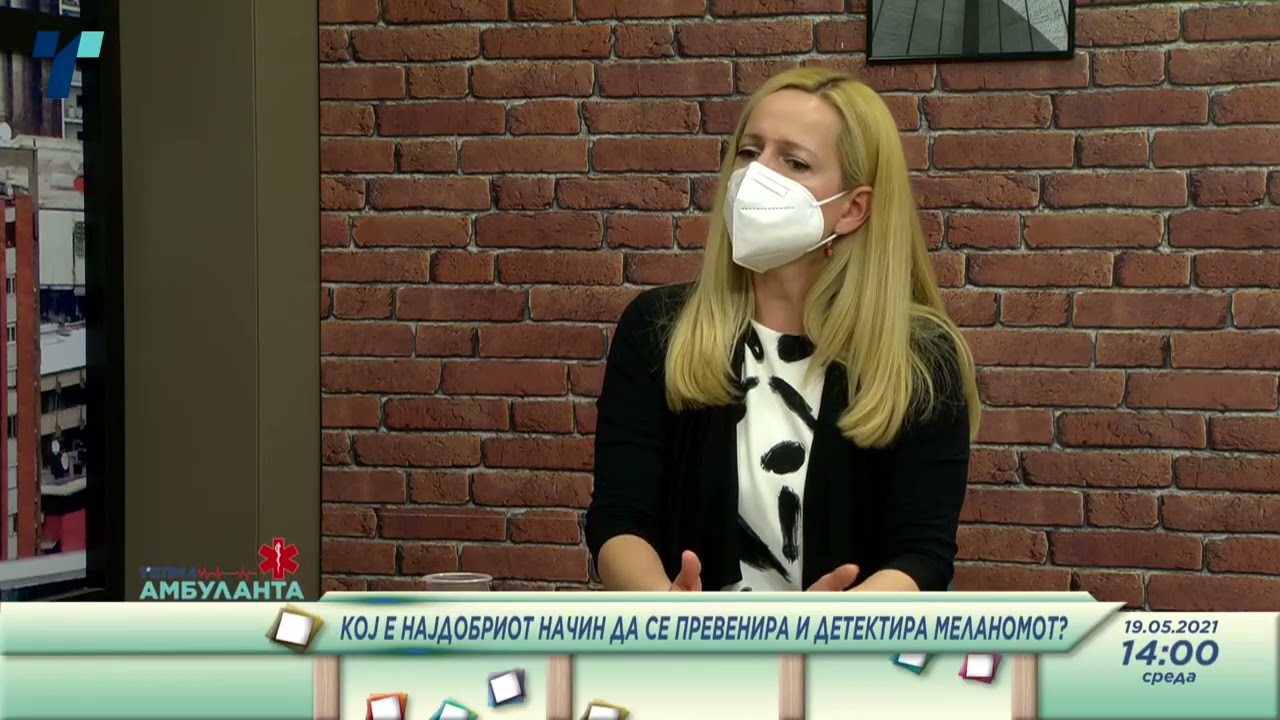Мерки за превенција и рано откривање на меланомот