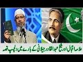 Dr Zakir Naik Urdu Speech - Peace TV {Story of Allama Iqbal & Imam Bukhari }Islamic speech in Hindi