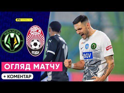 FK Polessya Zhytomyr 2-0 FK Zorya Luhansk